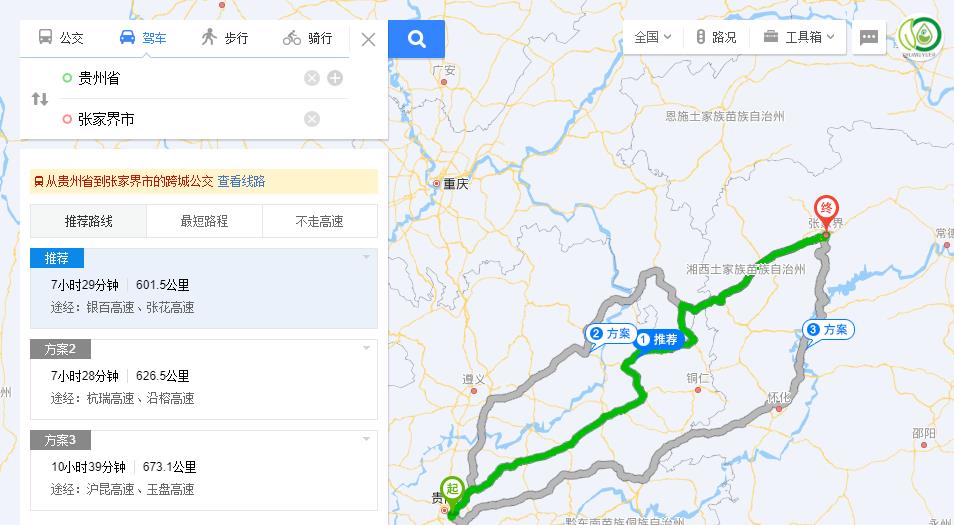 从贵州到张家界有多少公里？会经过哪些城市？(图1)