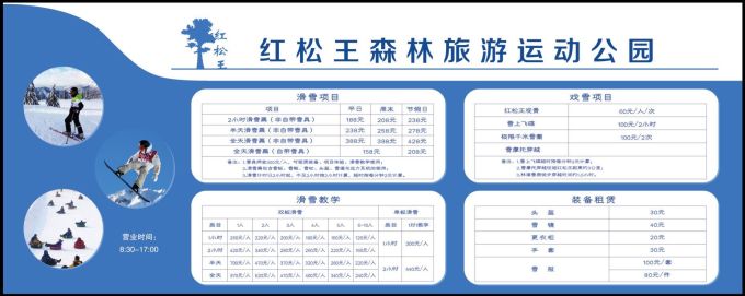 长白山滑雪攻略：如何选择最适合自己的滑雪场和线路？(图34)